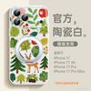 Applicable To iPhone17promax Mobile Phone Case Apple 17 New 16pro Super Fire 15 Good-looking Women's Air Protective Case
