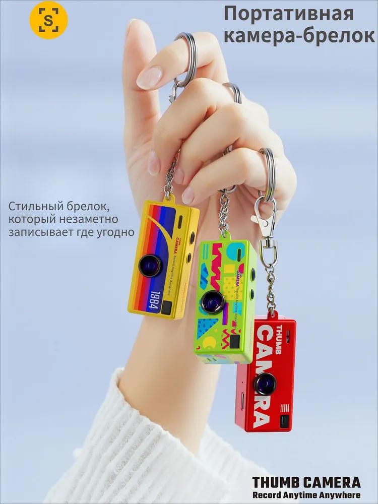 Mini camera, keychain camera, 8 GB memory, yellow