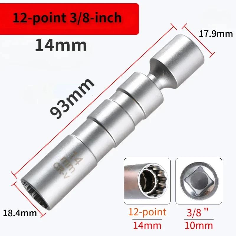 

14 мм 16 мм магнитный инструмент для снятия свечей зажигания гаечный ключ-рукав 3/8 12-гранный поворотный свечной ключ 16 мм длинный удлинитель набор инструментов
