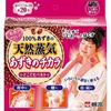 Kiribai Kagaku Azuki No Chikara Dokodemo Beruto 100 Natural Steam Warming Various Areas 1 Piece Approximately 250 Uses