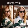 [Cyxus] Magic Glasses - Photochromic Lenses, UV Protection, Blue Light Blocking + Color Changing, Indoor/Outdoor Use, Ultra-Lightweight, Suitable for