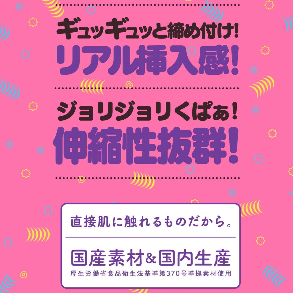 Hatopura GOKU-HIDA VIRGIN