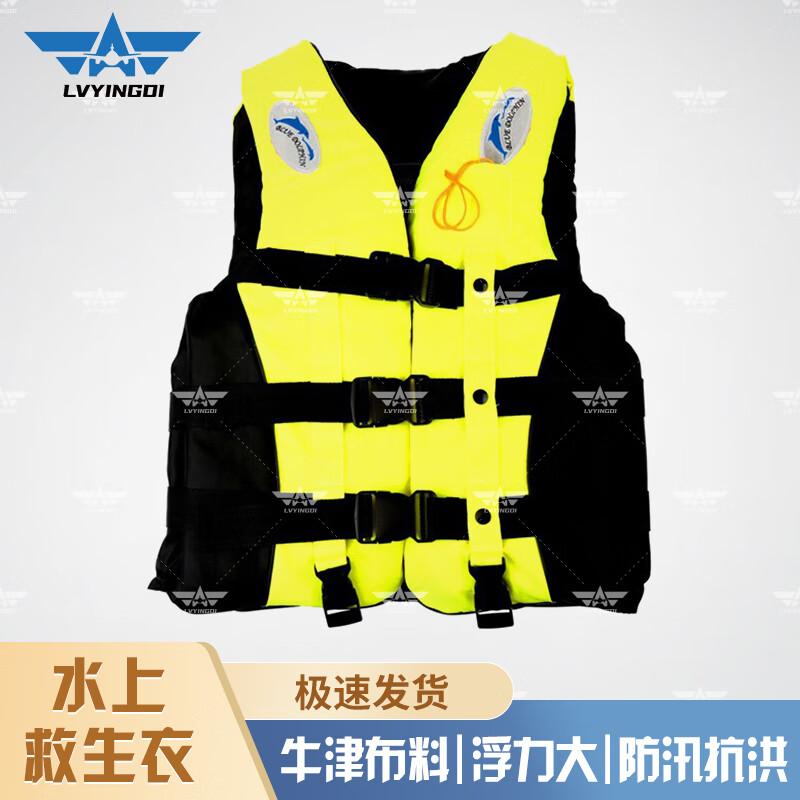 Adult Outdoor Multi-Purpose Life Vest