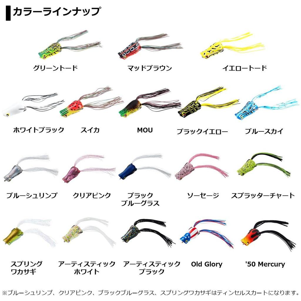 Daiwa Steez Chiquita Frog Artistic Black