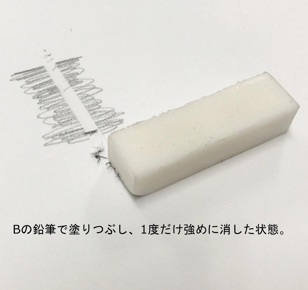 Scrap Value Pack Made in White I.S. High-Erasing Eraser, 500g, Japan, (IERS-500G)
