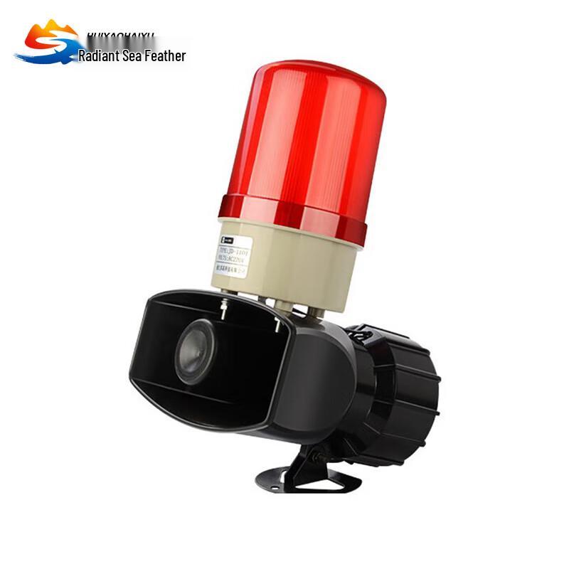 Huiyao Haiyu Sound & Light Security Alarm