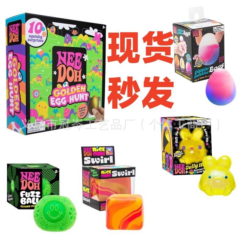 New Product Needoh Golden Egg Treasure Hunting Game-Easter Fingertip Gyro Toy Box Pressure-Resistant Sensory Extrusion Toy
