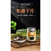 Yunnan Organic Truffle Black Tablets In Bottled Black Truffle Dry Tablets 50g