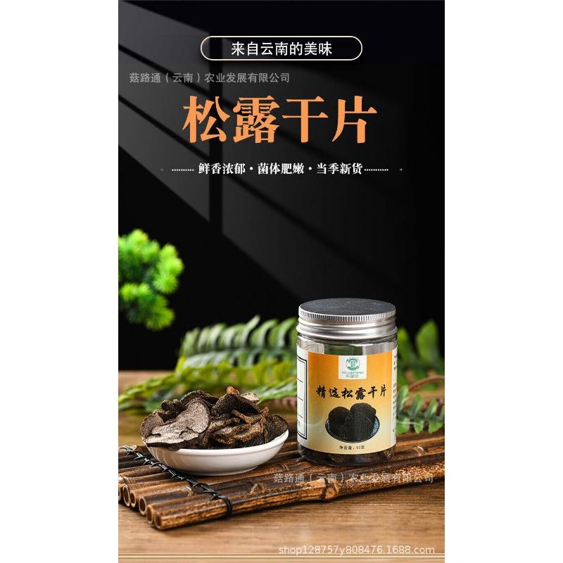 Yunnan Organic Truffle Black Tablets In Bottled Black Truffle Dry Tablets 50g