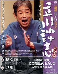 DVD DANSHI TATEKAWA - Rakugo Dvd Mukku Tatekawa Danshi Me TWD90128 TAKESHOBO Japan Japanese Comedy/Spoken Word Used