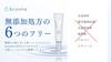 Scosme TA Whitening Cream with Tranexamic Acid and Stearyl Made In Glycyrrhetinate, 20g, Japan, Quasi-drug (1 Bottle)