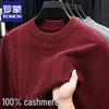 ROMON Men's 2025 Winter Pure Cashmere Round Neck Pullover