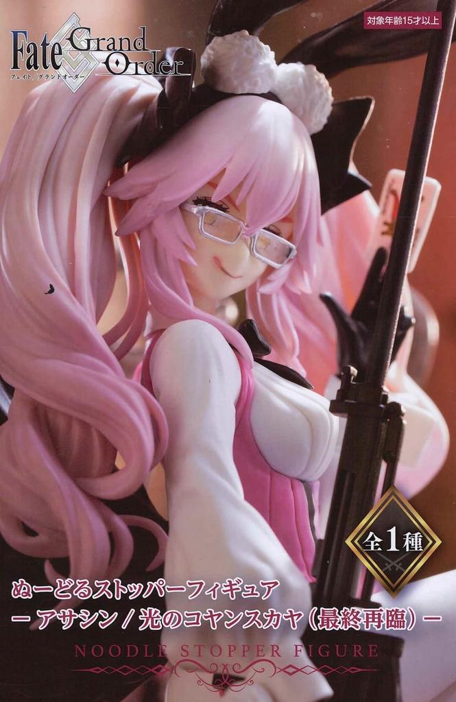 FateGrand Order Noodle Stopper Figure AssassinKoyanskaya of Light (Final Ascension)
