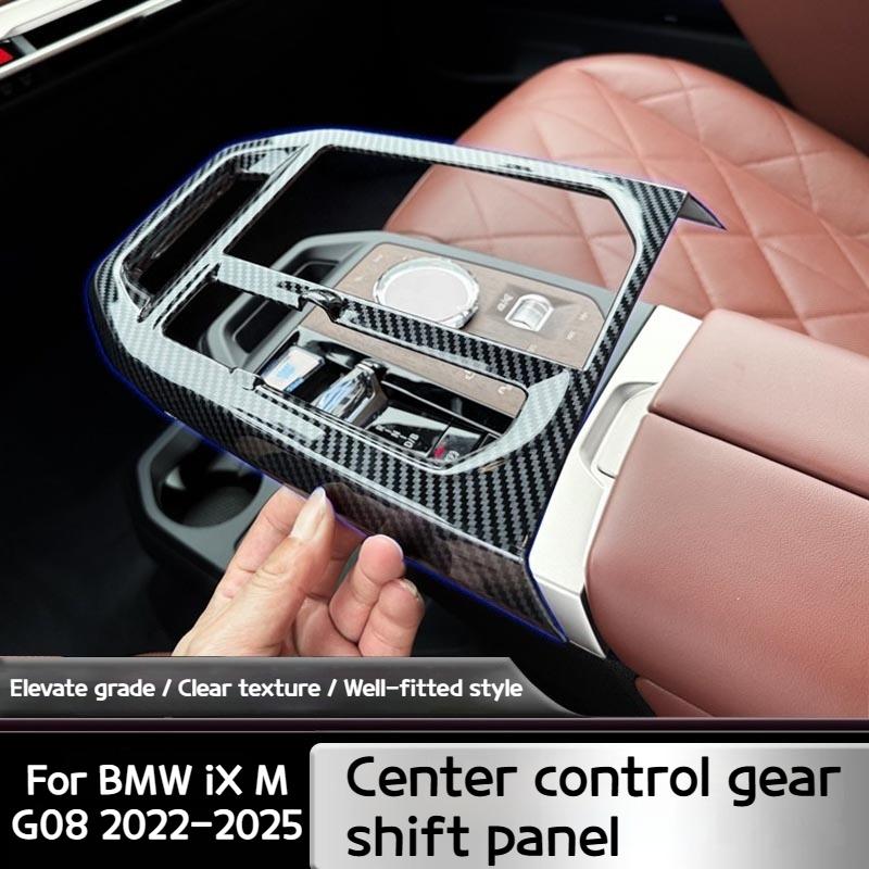 For BMW iX/XM G08 -2025 The rear air conditioning vents and the central gearshift panel protect the Car interior supplies