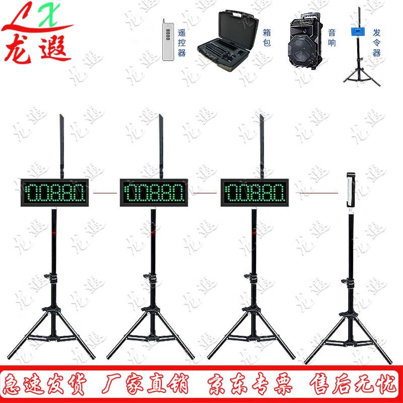 Longxia Infrared Laser Sprint Timing System