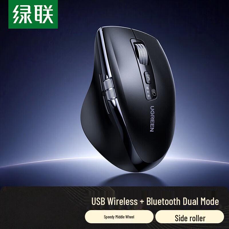 

UGREEN M751 Wireless Bluetooth Dual Mode Ergonomic Silent Mouse