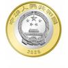 2026 Mount Wuyi Tropical Rainforest Giant Panda Sanjiangyuan Northeast Tiger and Leopard National Park Commemorative Coin