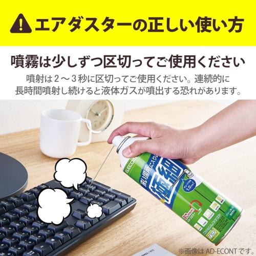 ELECOM Air Duster Can Be Used Upside Down 350ml ECO (No Freon Gas) Dust Blower AD-ECOMT 3 Pieces