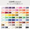 Too Copic Sketch Basic 72 Color Set