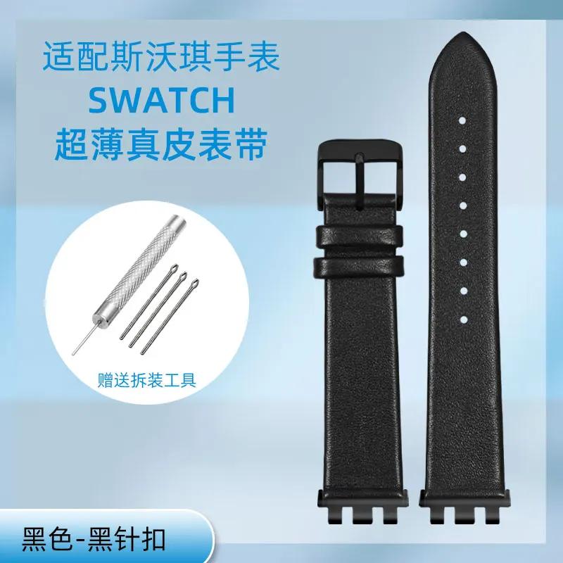 17/19/21mm thin Genuine leather watch strap For Swatch YGS YCS Yas YVB404 YVS420 YVS454 watchband Red White Blue Men women band