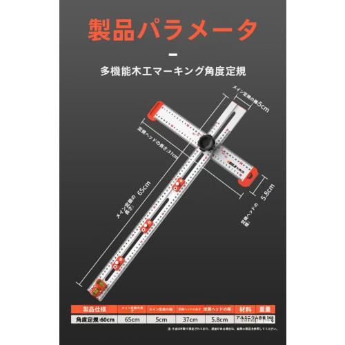 Multifunctional Combination T-Angle Ruler, Stylish Right Angle Ruler, Woodworking Multifunctional 2-in-1 Punching Positioning Ruler (Black and Red)