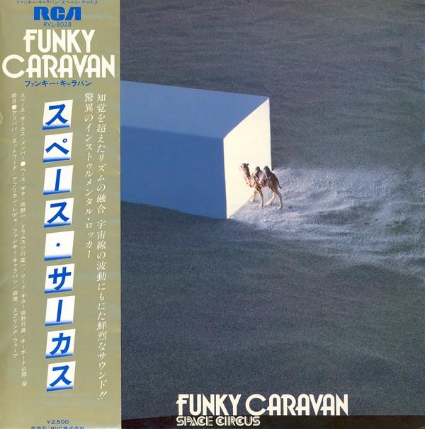 

LP Record SPACE CIRCUS Funky Caravan RVL8028 RCA 1978 Japan Jazz Used