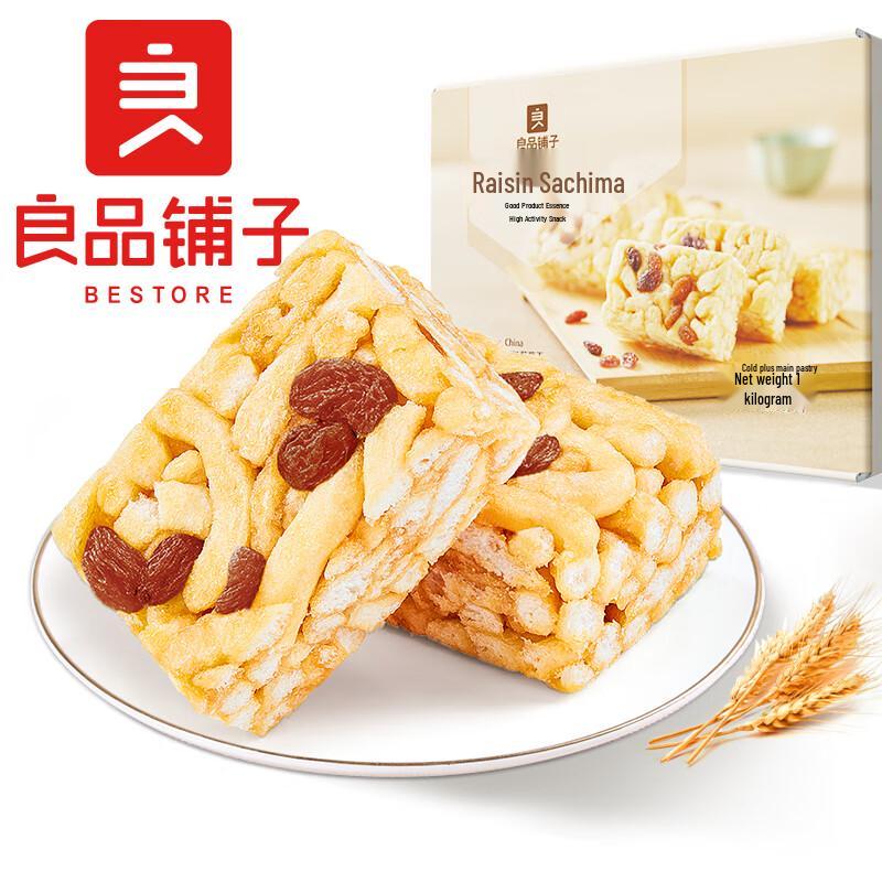 Liangpin Puzi Raisin Sachima Pastry