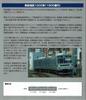 TOMYTEC Sada Railway Collection Tokyu Corporation série 1000 (Řada 1500) 3-auto