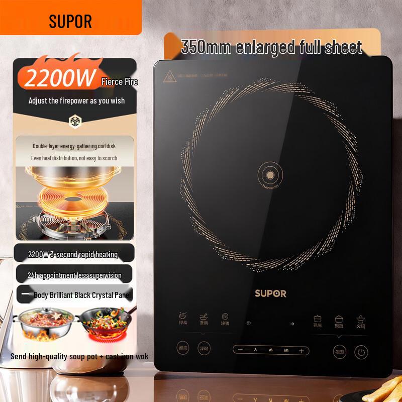 Supor 2200W Induction Cooker with Wok & Soup Pot CN plug (adapter included)