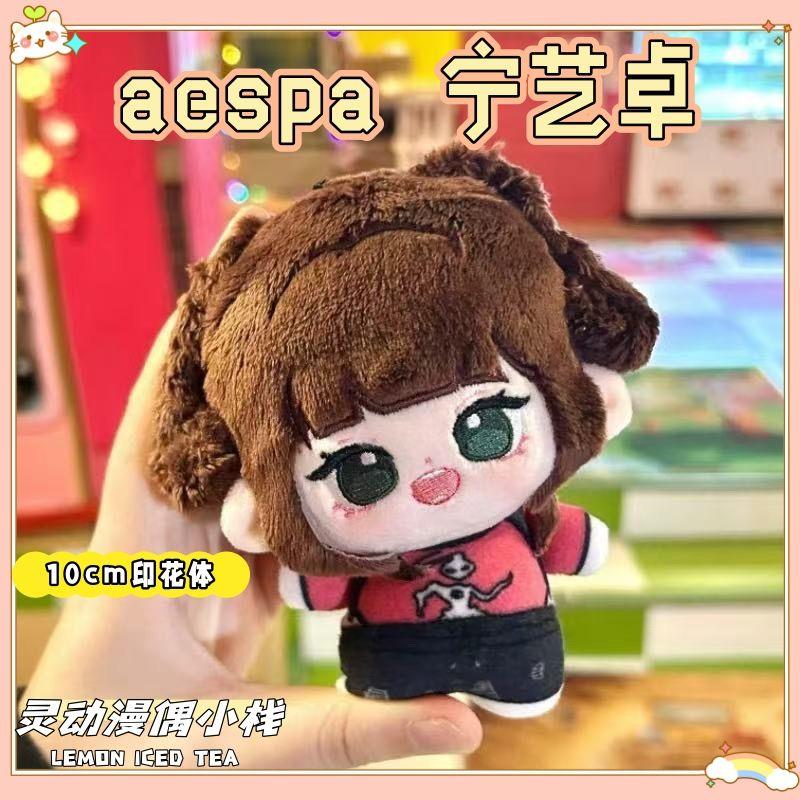 10 Cm Idol Doll Stuffed Plush Aes Pa Ning Yi Zhuo Starfish Body Printed Star Idol Peripheral Plush Keychain Mini Body Toys Gifts