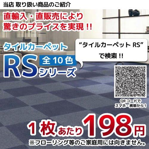 Sangetsu NT-350 Series Carpet Tiles, 50cm x 50cm, Set of 20 (NT-314)