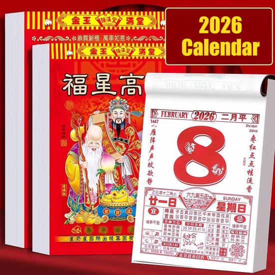 2026 Chinese Daily Calendar Annual Wall Calendar The Year of Horse Feng Shui Chinese Lunar Date 365 Pages One Page Per Day Calendar