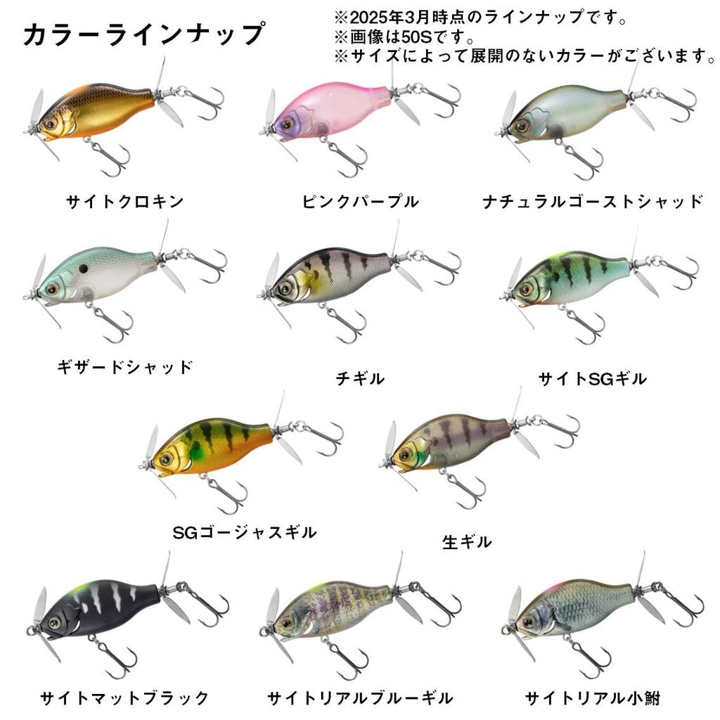 Daiwa Gilnade 70S Sight Real Small Carp Lure