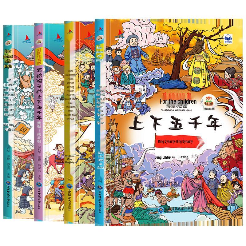 Idiom Stories & Fables: Complete Collection with Sun Tzu's Art of War - Pinyin Version for Children
