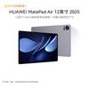 Huawei MatePad Air 12-inch AI Tablet (2025) (CN Version)