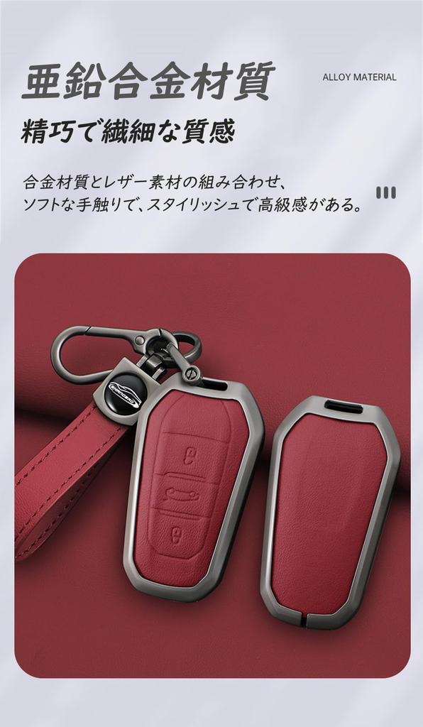 [TECART] Peugeot Dedicated Key Case, Key Cover, Key Holder, Suitable for Peugeot 2008 3008