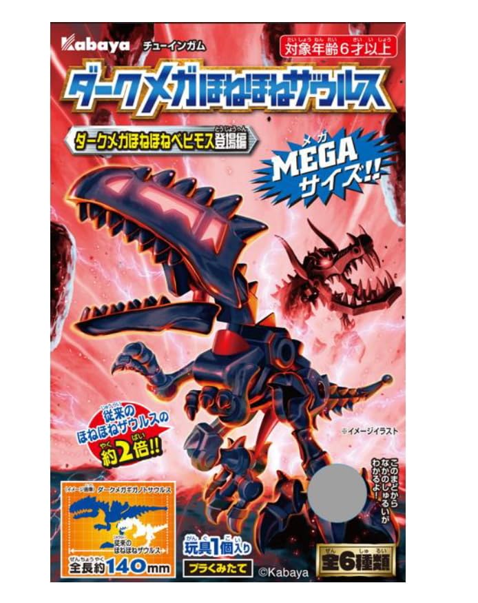 

Dark Mega Bone Bone Dinosaurus Mega Bone Bone Behemoth Appearance set of 6 types sold in a box (2025) [Dark Edition] [Complete (полный комплект)] Нет