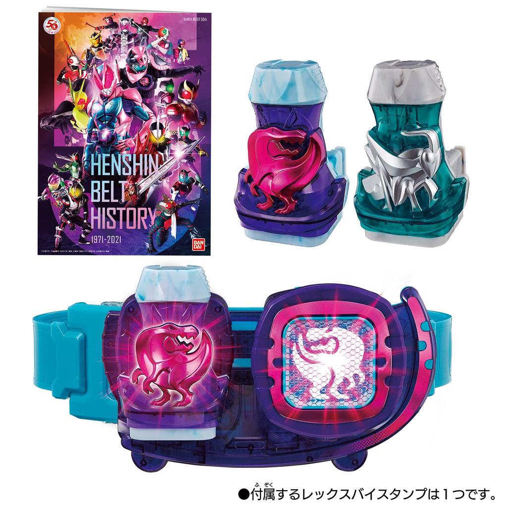 Kamen Rider Revise Transformation Belt DX Revise Driver Kamen Rider 50th Anniversary Special Set