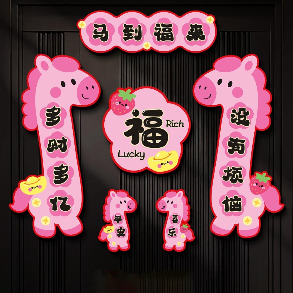 Chinese Style Cartoon Horse Couplet Cute Traditional Horse Year Door Couplets Horse Year Decorative Couplets