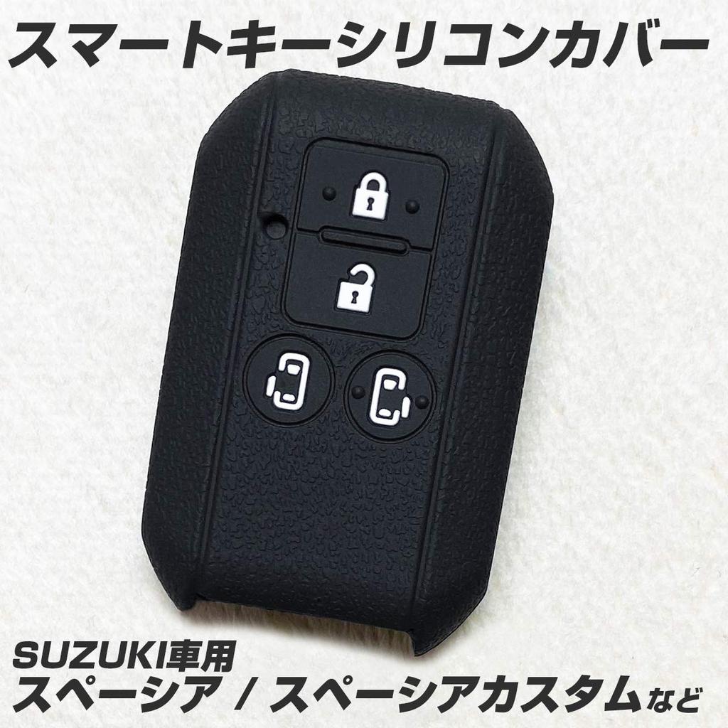 [IKT] Silicone Cover for Suzuki Car Smart Key Sliding Type 4 Buttons Black/New Spacia/New
