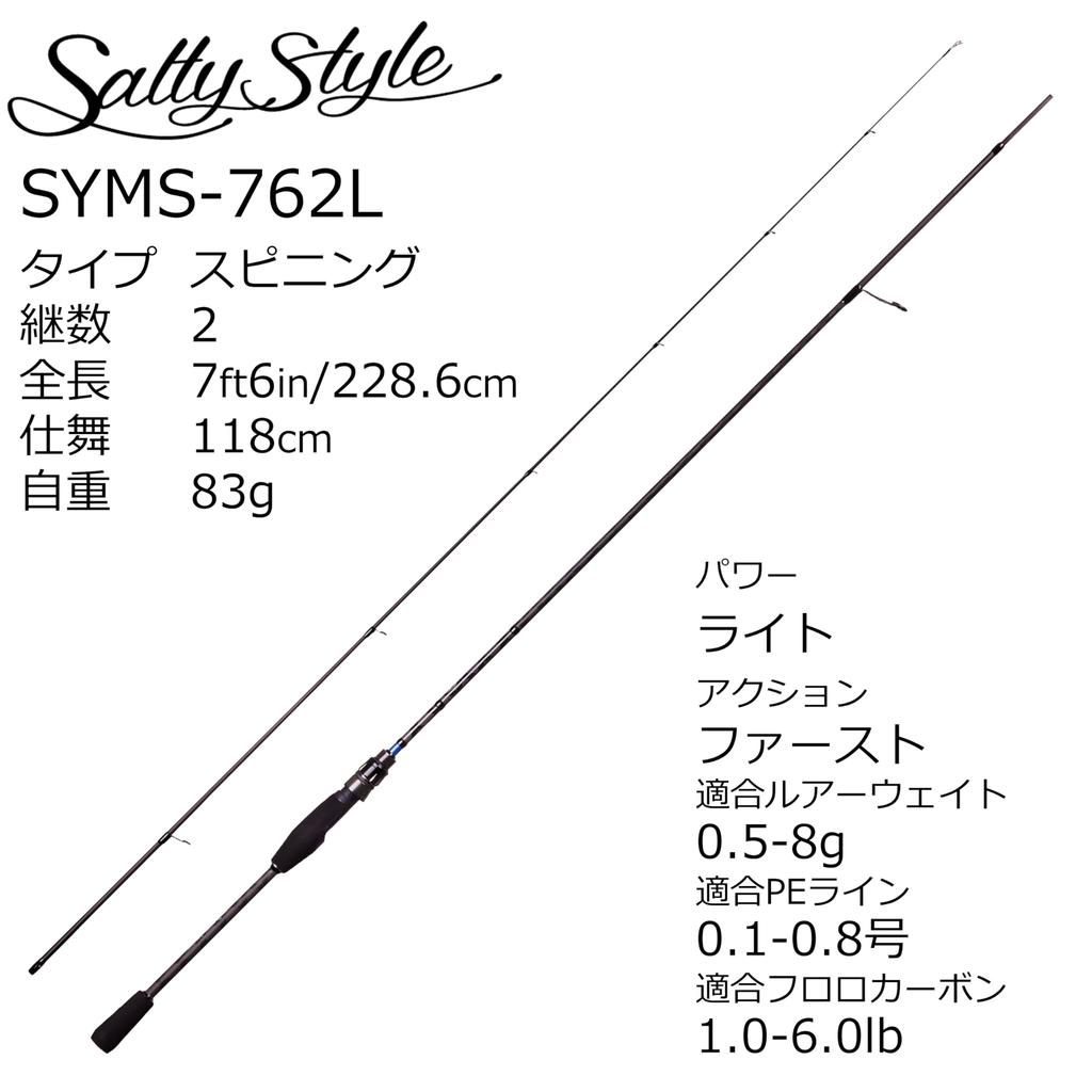 Abu Garcia Sstyle Salty Style Rockfish 2 Pieces SYMS-762L