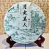 Pu-erh