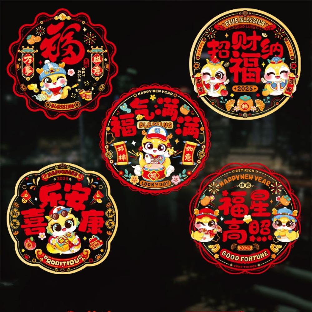 10PCS 2025 Snake New Year Decorative Blessing Sticker Window Grilles  Home Store Decorations