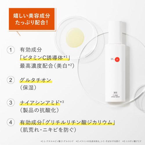 Dr.K Medicated C Clear White Lotion (Quasi-drug) [Lotion] Vitamin C Derivative Whitening Skin Roughness/acne Prevention Pore Skin Care Niacinamide