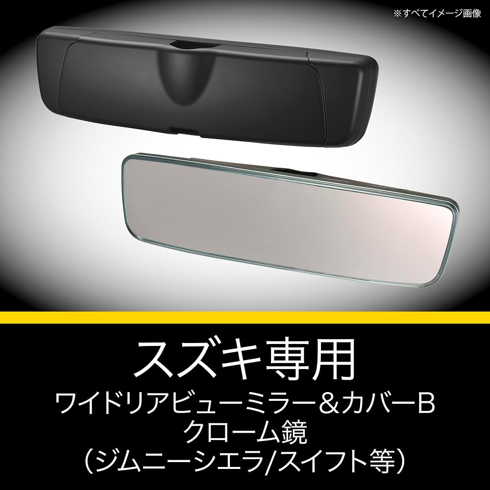 Carmate Wide Rear View Mirror & Cover Type B Chrome 3000SR for Suzuki Jimny Sierra Swift Swift Sport Solio