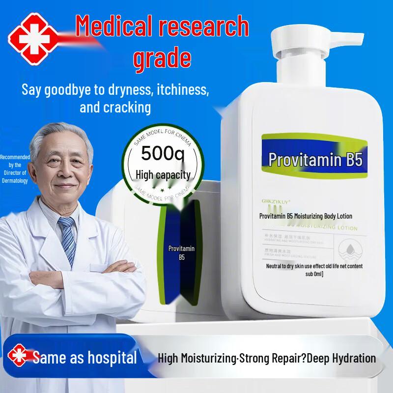 

Wuyang Pro-Vitamin B5 Hydrating Body Lotion