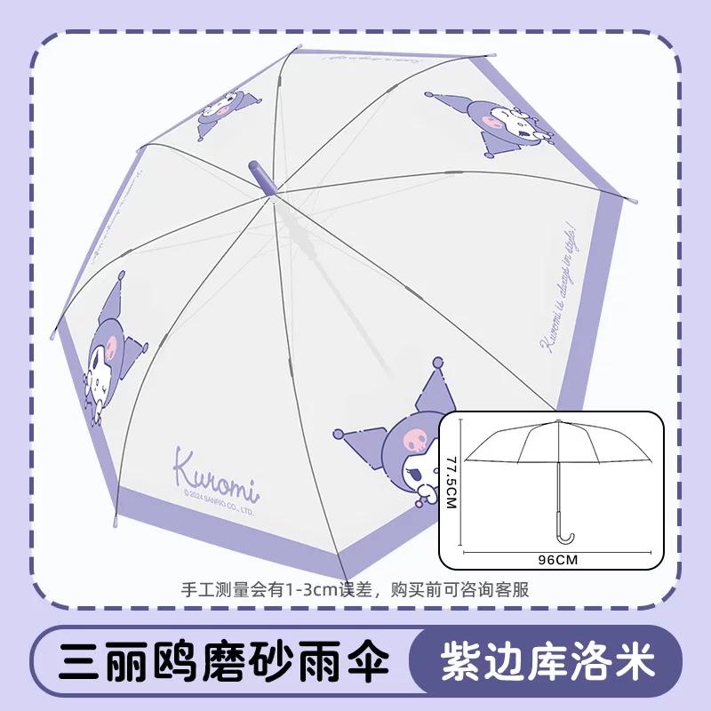 Children's Frosted Transparent Umbrella, Automatic Long-Handle Umbrella for Girls, Specifically Designed for Elementary School Students, Enlarged and