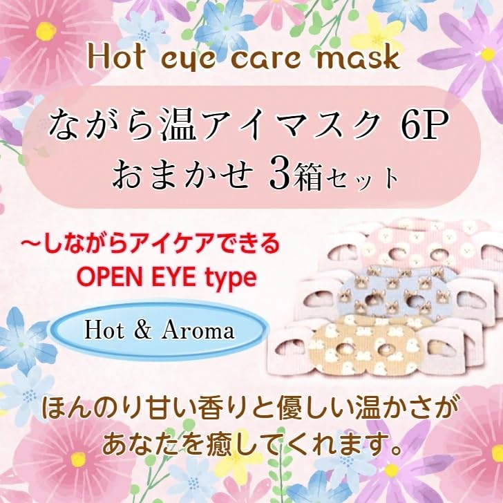 Warm Eye Masks Cute Assorted Design Masks Per Box X 3 Hot Eye Masks for Eye Strain and Perfect As a Open Eye - (6 Boxes) - Sleep, Relief, Gift!