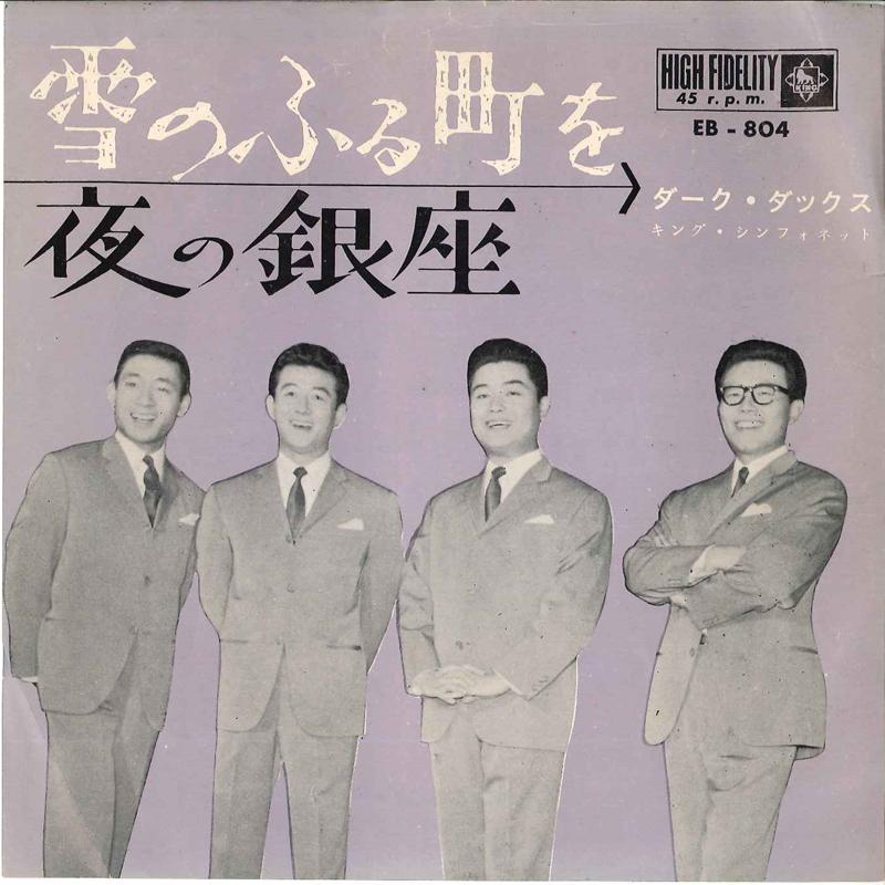 

7inch Record DARK DUCKS Yuki No Furu Machi Wo Yoru No Gin EB804 KING 1963 Japan Japanese PopRock Used