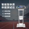 Doublealpha Smart Physical Fitness Test Equipment